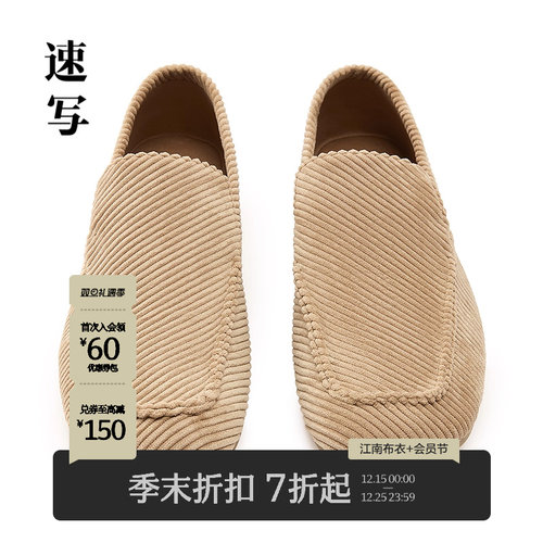 速写男装2025秋新品休闲便鞋
