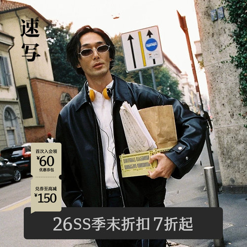 速写2026春新品仿皮衣短款外套