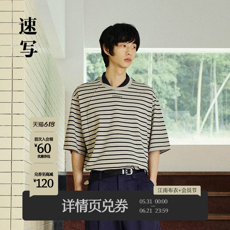[商场同款]速写男装2026夏新品短袖T恤全棉条纹圆领长款9Q4112510