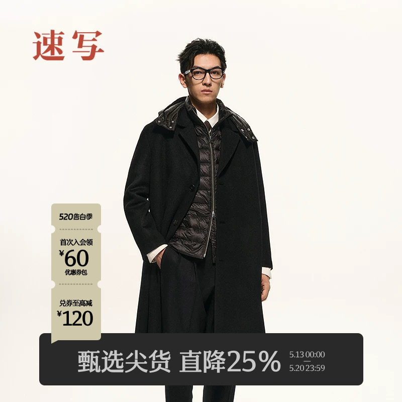 【黑支线】速写男装冬优雅毛呢大衣绵羊毛长款黑色外套9P08148