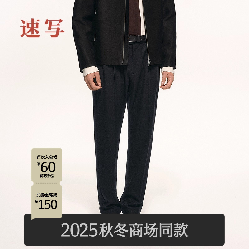 速写男装2025冬长裤休闲裤锥形裤