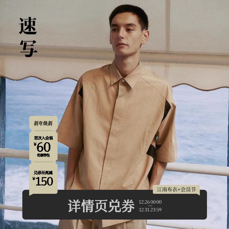 [商场同款]速写男装2025春新品短袖衬衫拼色宽松时尚9P321