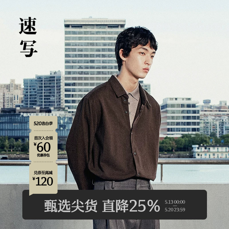 [含亚麻]速写男装秋季新款衬衫长袖不规则领上衣设计小中式感衬衣