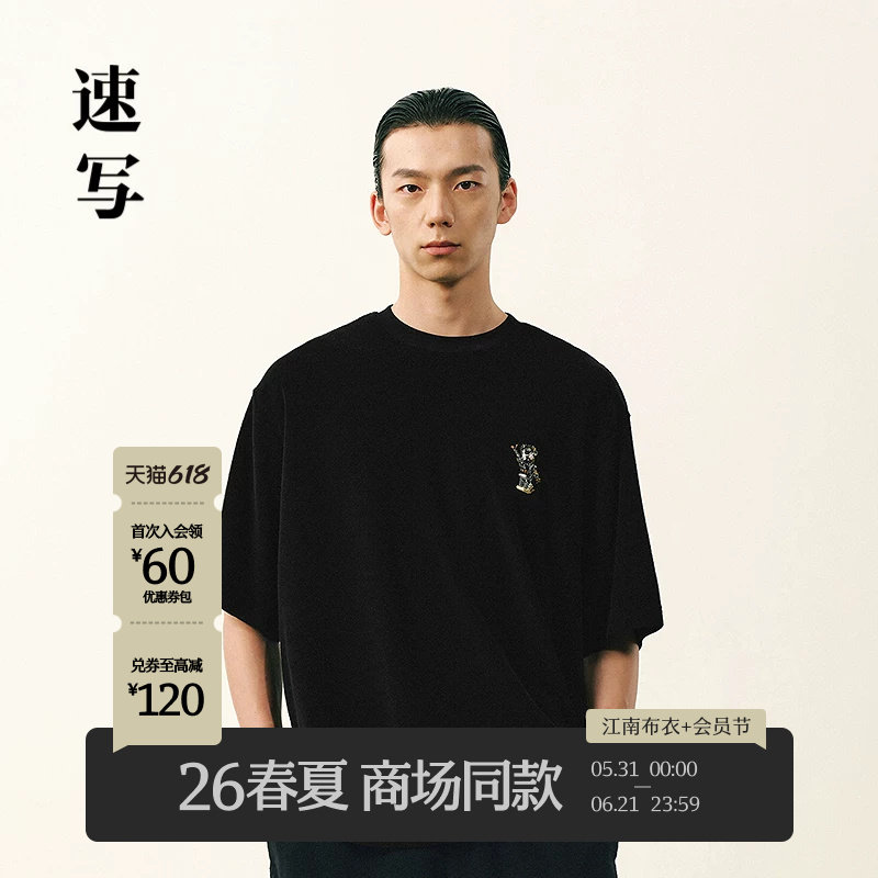 [路奇机器人]速写男装商场同款2026夏新品短袖T恤绣花潮9Q4110160