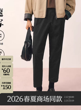 [防紫外线/凉感]速写男装2026春新品休闲裤九分锥形裤9Q1E11520