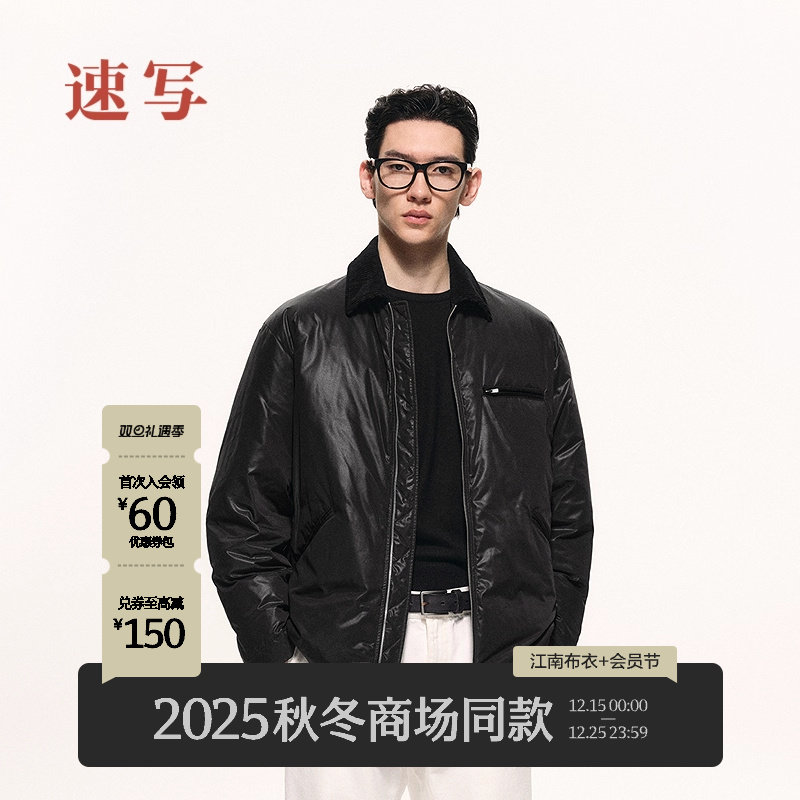 速写男装2025冬短款翻领羽绒服