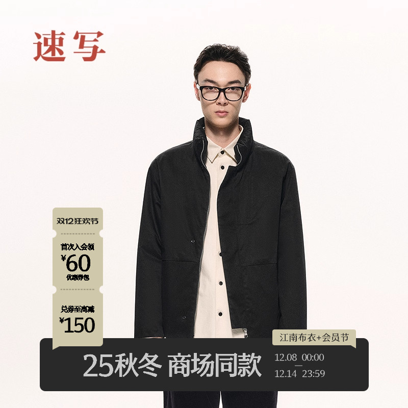 速写男装2025冬立领短款羽绒服