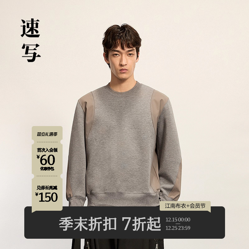 速写男装2025秋圆领长袖套头卫衣
