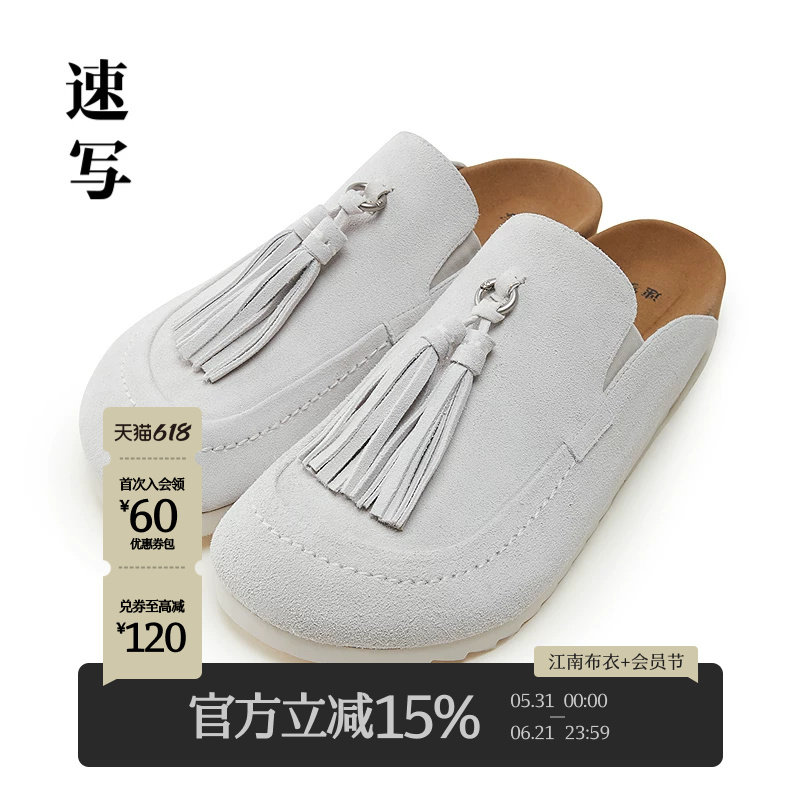 速写男装早春新款男鞋便鞋流苏乐福牛皮革半拖鞋潮休闲