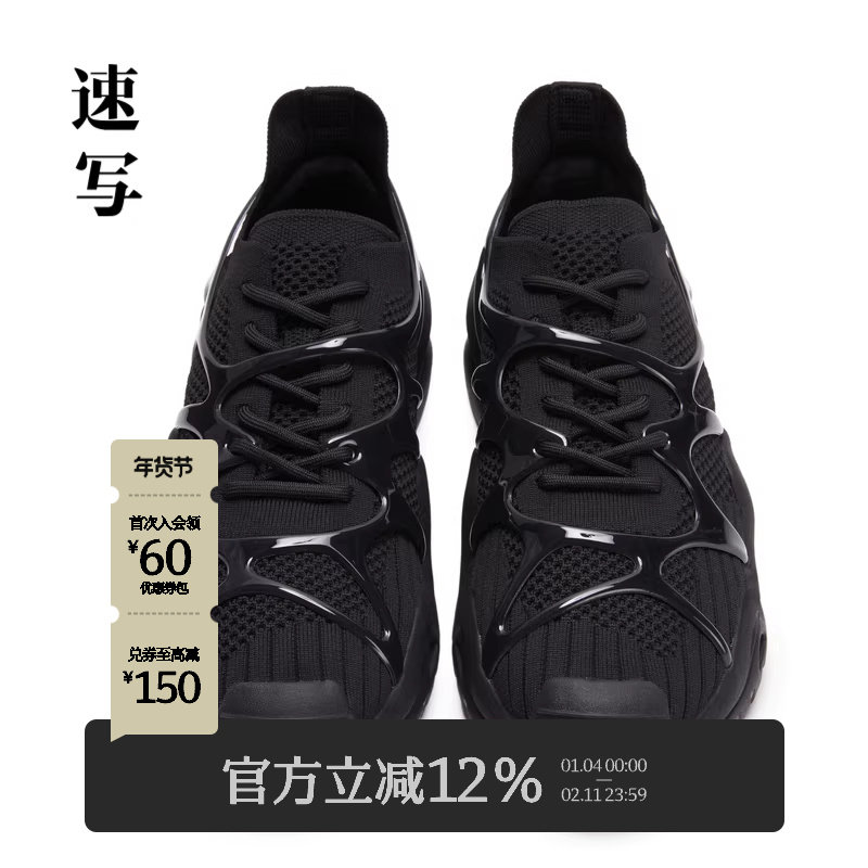 速写男装春秋新款低帮运动鞋街头潮流系带前卫休闲时髦设计感时尚,流行男鞋,时尚休闲鞋,淘宝优惠券,粉丝福利购,淘宝优惠卷