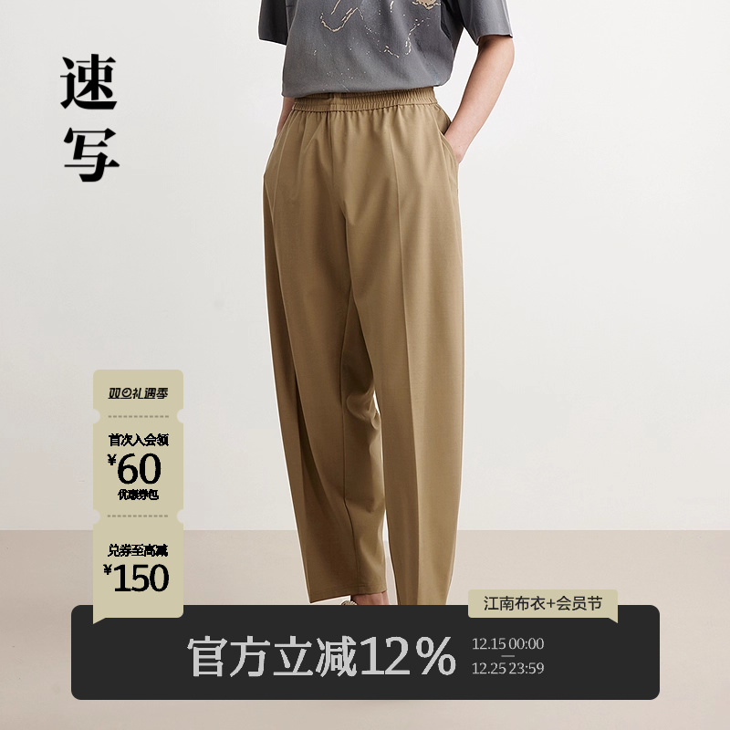 速写男装2025春新品直筒休闲裤