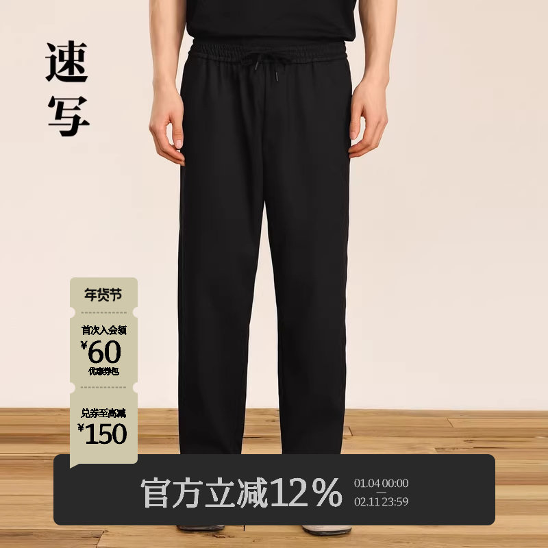 速写男装秋冬新款宽松锥形裤休闲垂感九分裤纯色时尚潮流男士裤子,男装,休闲裤,淘宝优惠券,粉丝福利购,淘宝优惠卷