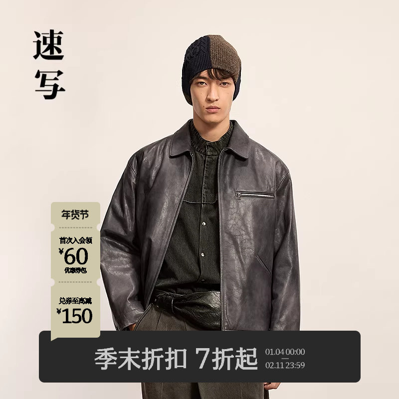 [商场同款]速写男装2025冬新品皮衣翻领简洁利落短款潮9P0A