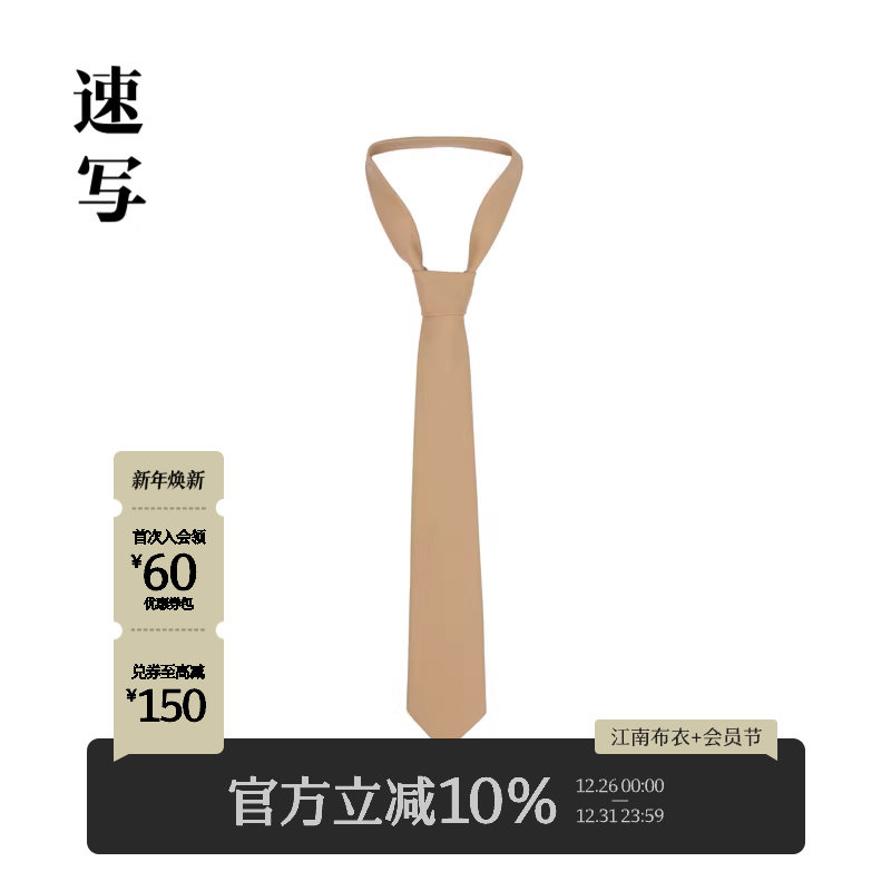 速写男装秋冬新款休闲领带不规则休闲学院时尚潮流