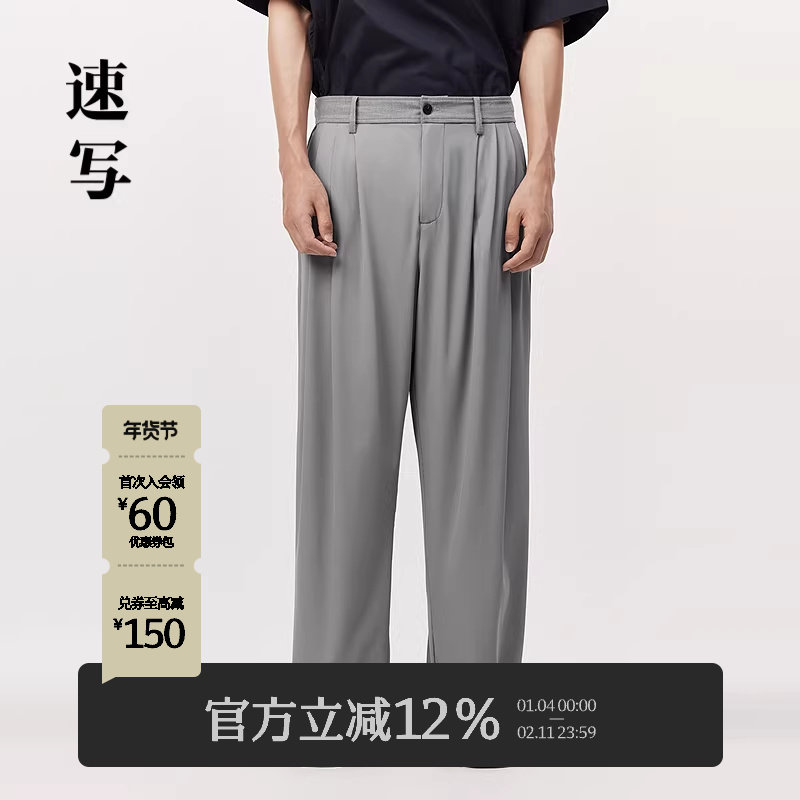 速写男装针织休闲裤夏季新款宽松纯色运动潮设计感直筒裤男士长裤,男装,休闲裤,淘宝优惠券,粉丝福利购,淘宝优惠卷