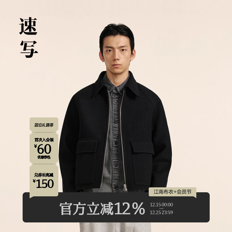 速写男装2024冬新品毛呢外套