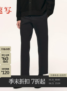 [商场同款/黑支线]速写男装2026春新品针织休闲裤锥形裤9Q2E10120