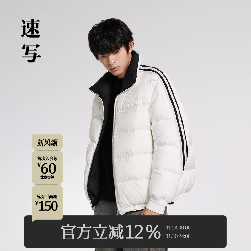 速写男装秋季新款立领短款羽绒男服宽松拼接设计运动潮流保暖外套