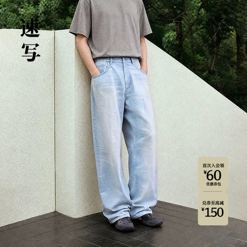 速写男装2026冬新品牛仔裤直筒
