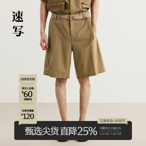 速写男装2025夏新品中裤宽松直筒