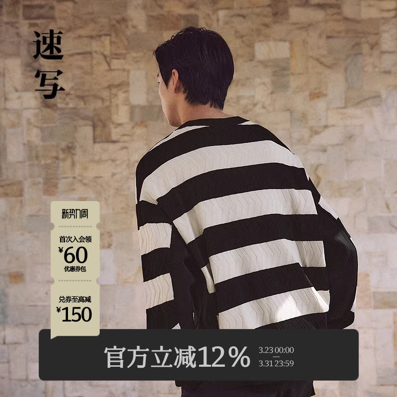 速写男装春秋新款学院风针织衫宽条纹撞色拼接时尚套头长袖毛衫