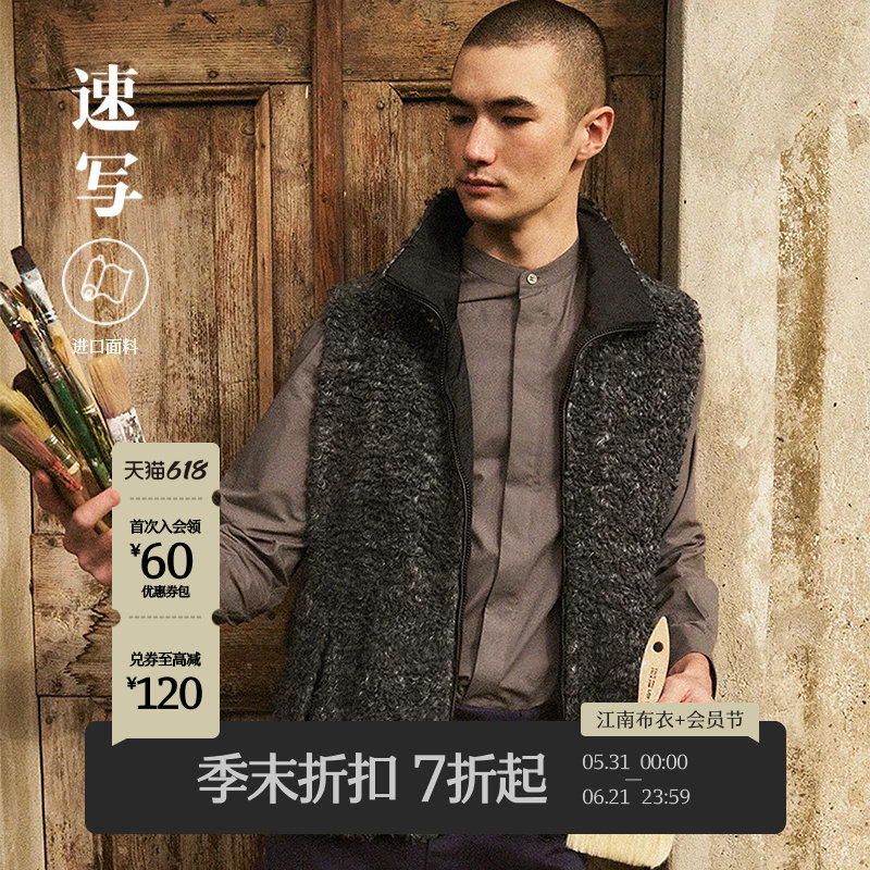 [SAMO联名]速写男装2026春新品仿皮草马甲含亚麻立领潮9Q1T11200
