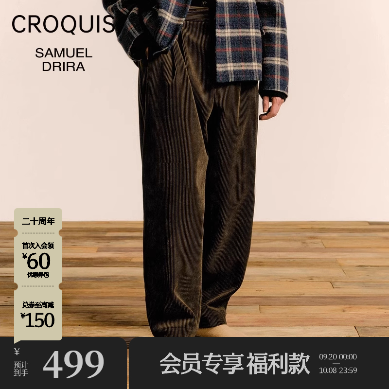 速写男装2024冬新品复古直筒裤