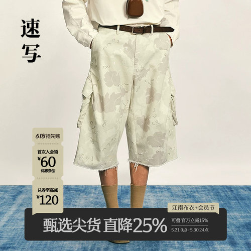 速写男装2025秋沙漠迷彩中短裤