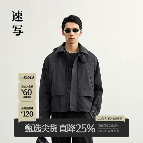 速写男装2025春新品连帽夹克