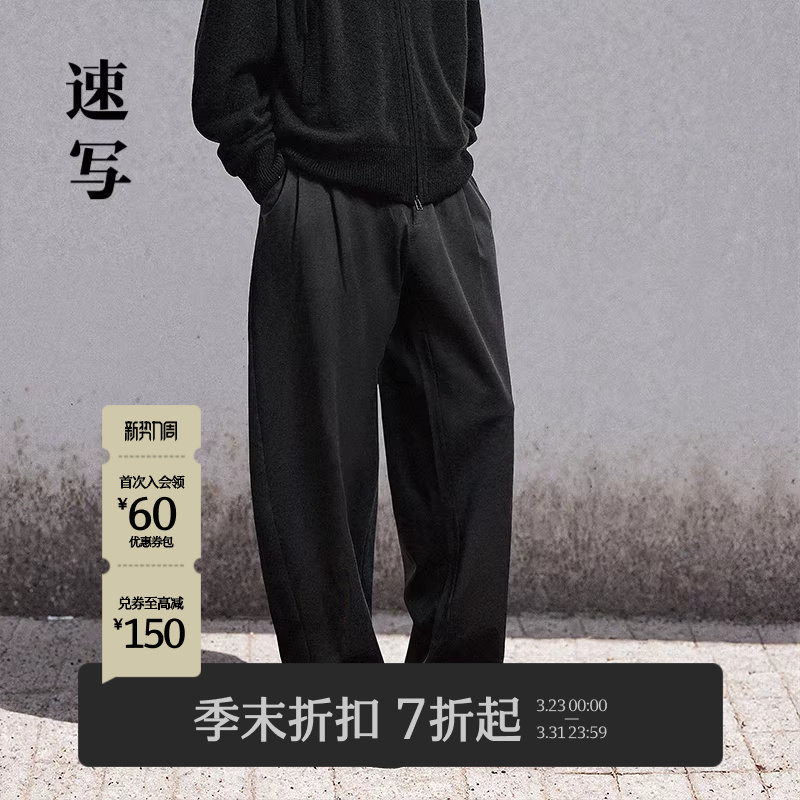 [商场同款]速写男装2025秋新品针织休闲裤宽松弯刀长裤9P9E