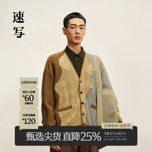 速写男装2025冬新品针织开衫V领