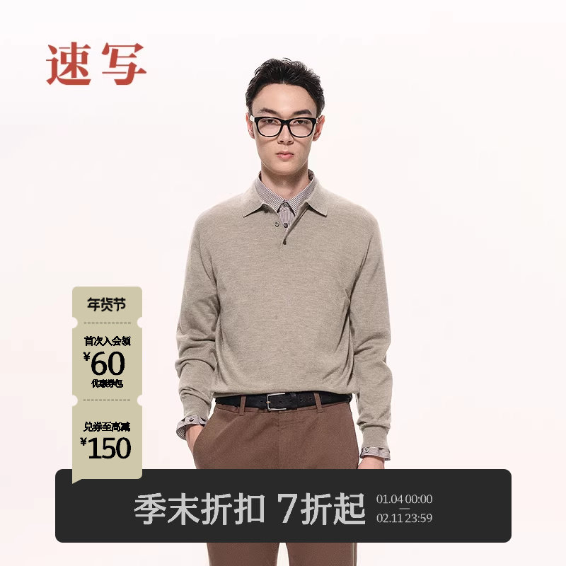[商场同款/黑支线]速写男装2025秋季新品polo长袖羊绒衫9