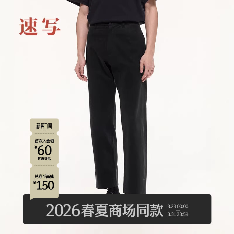 [商场同款/黑支线]速写男装2026春新品休闲裤磨毛直筒裤9Q1