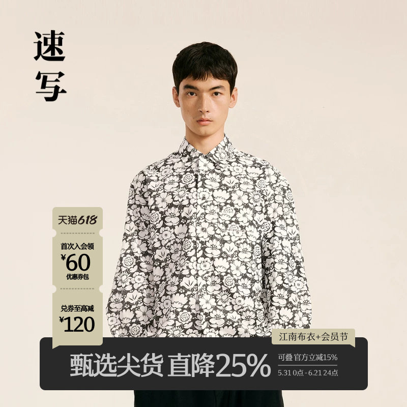 速写男装秋冬新款休闲印花衬衫翻领设计感时尚潮流度假风长袖衬衣