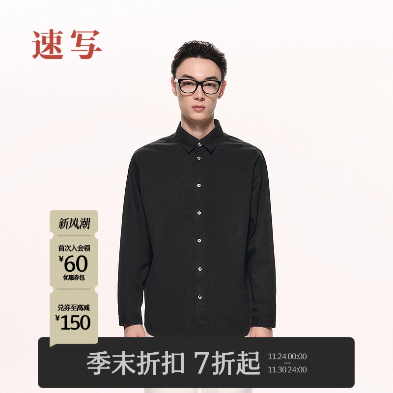 速写男装2025秋宽松磨毛长袖衬衫