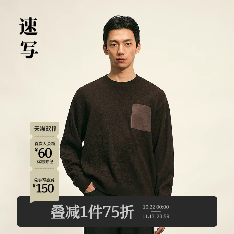 [绵羊毛]速写男装秋冬季新款毛衫圆领简约设计感时尚通勤休闲上衣