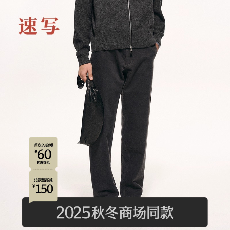 速写男装2025冬长裤直筒裤牛仔裤