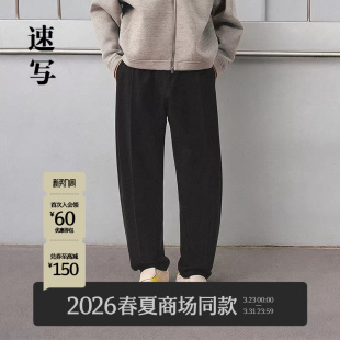 2026春季 速写男装 新品 弯刀裤 宽松9Q2E12330 针织休闲裤 商场同款