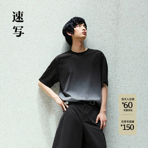 速写男装26夏新品短袖T恤渐变