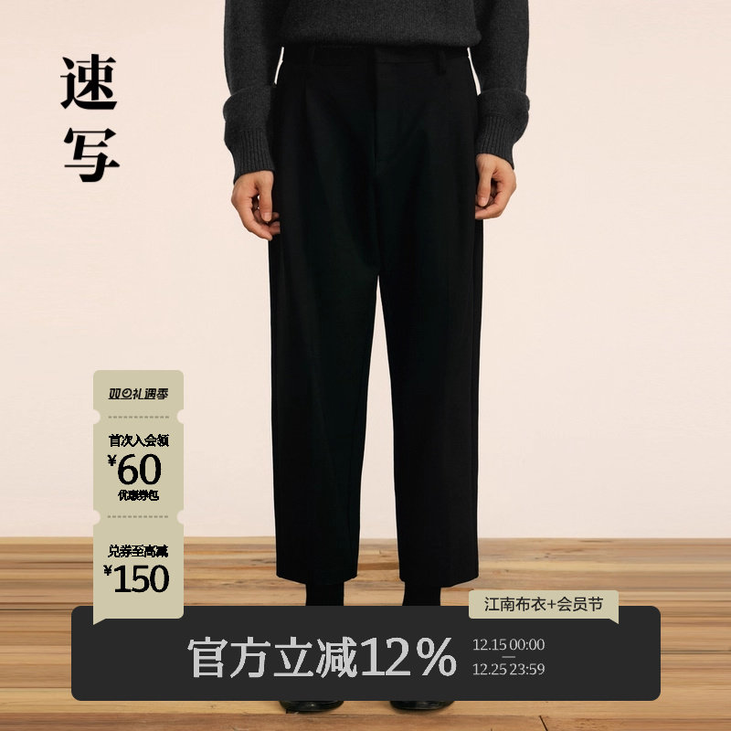 速写秋冬新款直筒裤宽松日常休闲九分西装裤纯色舒适男士裤子时尚