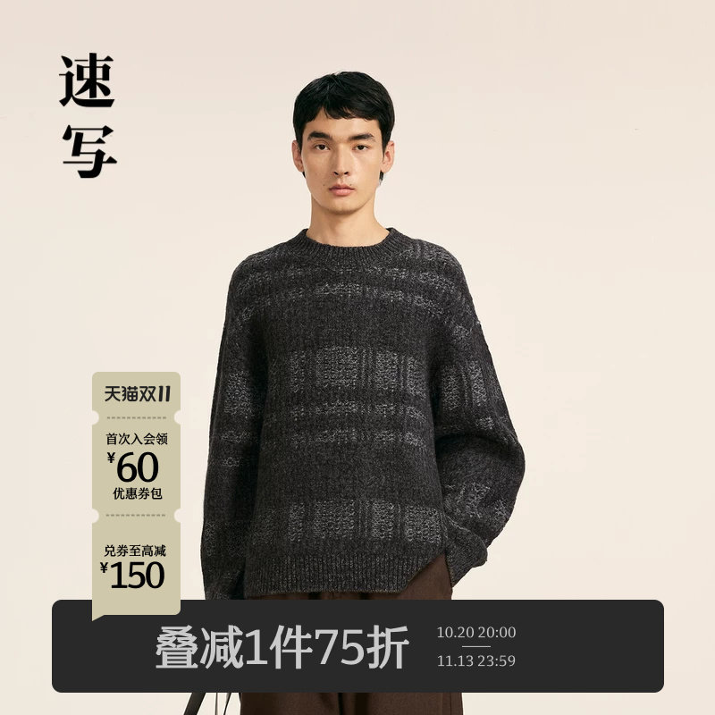 速写男装秋冬新款休闲套头毛衫圆领舒适格纹复古保暖宽松上衣潮流
