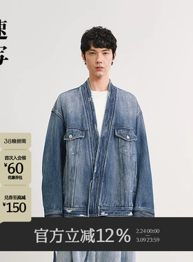 速写男装早春新款男士外套交领牛仔夹克新中式复古做旧甩点设计