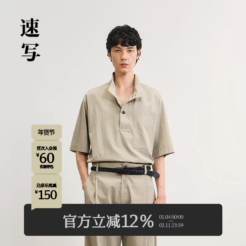 [含汉麻]速写男装春夏新款男士衬衫简约棉麻短袖衬衫优雅通勤,男装,衬衫,淘宝优惠券,粉丝福利购,淘宝优惠卷