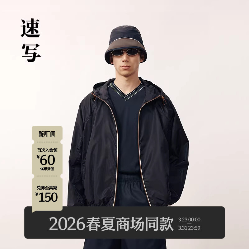 [商场同款]速写男装2026春新品连帽夹克运动风时尚外套9Q26