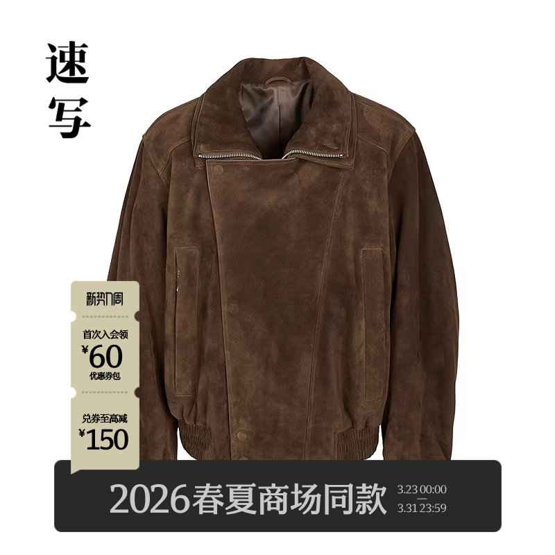 [商场同款]速写男装2026春新品皮衣短款机车风夹克外套9Q2A