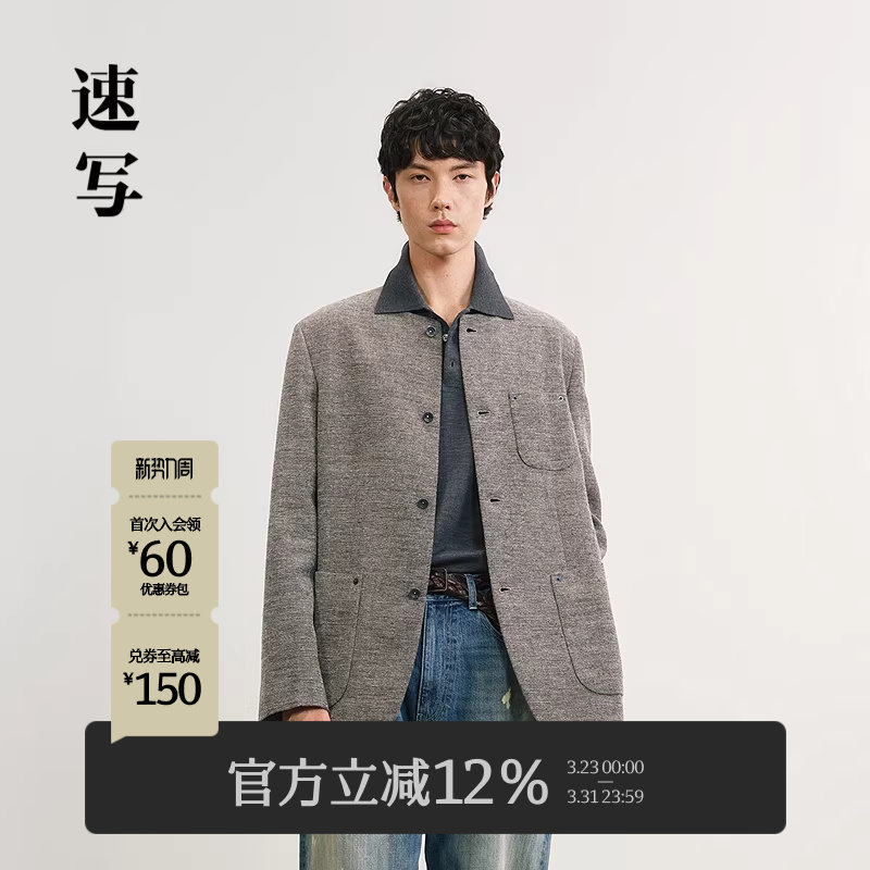 [含亚麻]速写男装早春新款男士西装无领色织西服新中式简约优雅