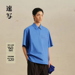 [商场同款/帆船系列]速写男装26秋新苍苍蓝短袖衬衣刺绣9Q7212790