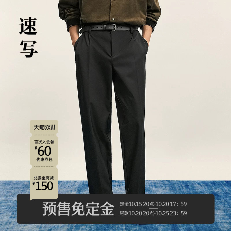 [预售免定金]速写男装秋新款九分休闲裤弹力宽松简约时尚锥形裤子
