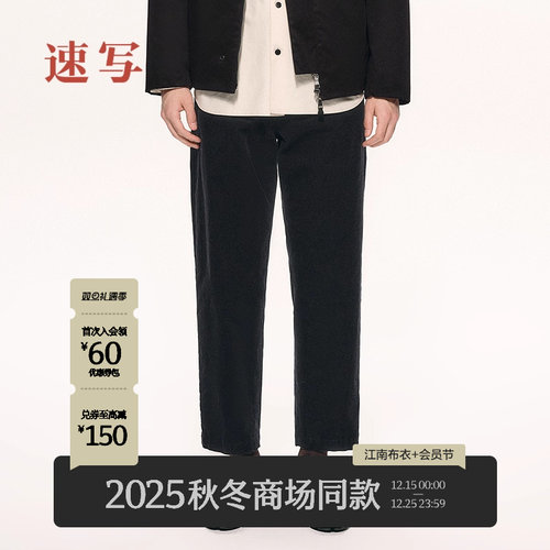 速写男装2025冬长裤锥形裤休闲裤