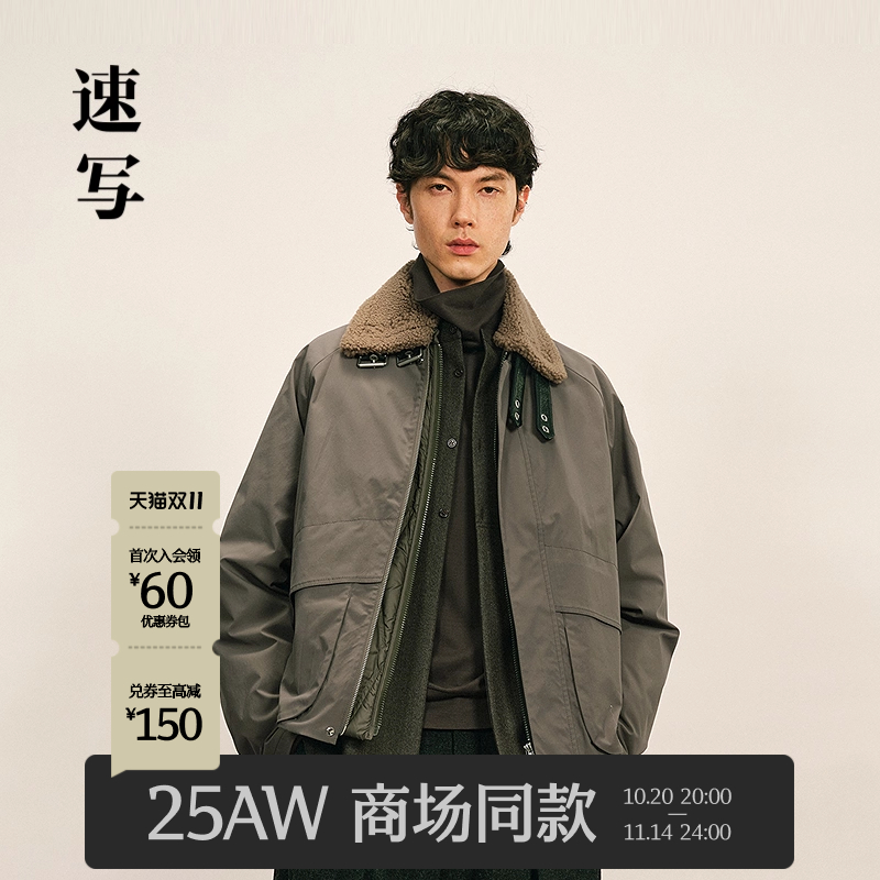 速写男装2025冬新品短款羽绒服
